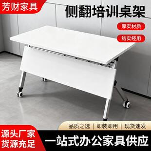 侧翻桌会议组合职员培训桌辅导班双人学习桌拼接可活动长条电脑桌