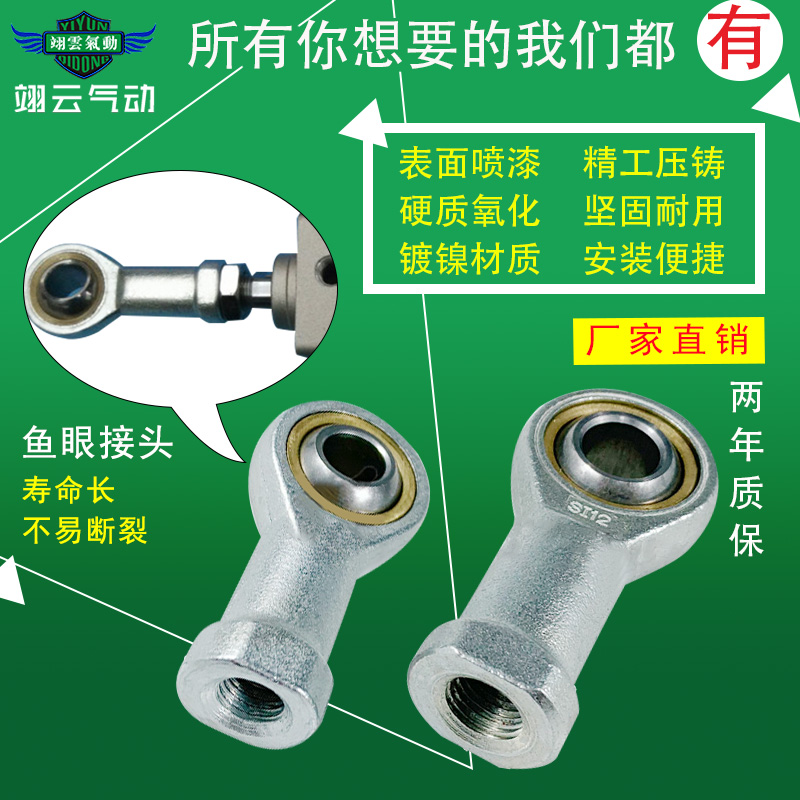 SI杆端轴承向心关节鱼眼接头 M12X1.75 M16X2 M24X2 M27X2 M36X2