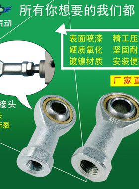 SI杆端轴承向心关节鱼眼接头 M12X1.75 M16X2 M24X2 M27X2 M36X2