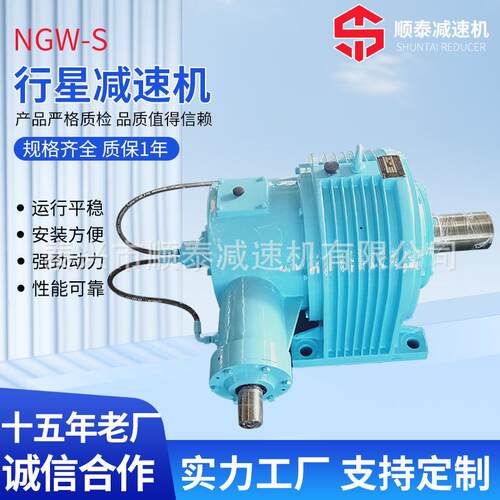 减速机NGW-S行星减速机精密型减速机泰兴减速机生产厂家