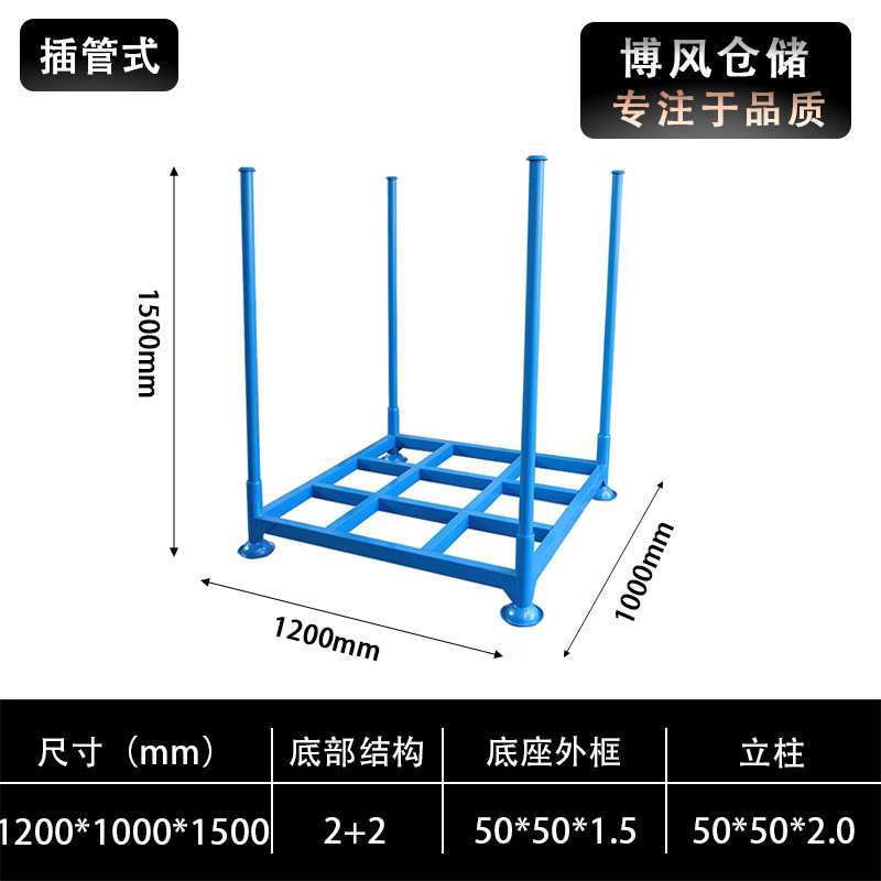可架巧仓储布料堆叠插管架货架堆垛冷库架折叠堆高固架折叠重型架