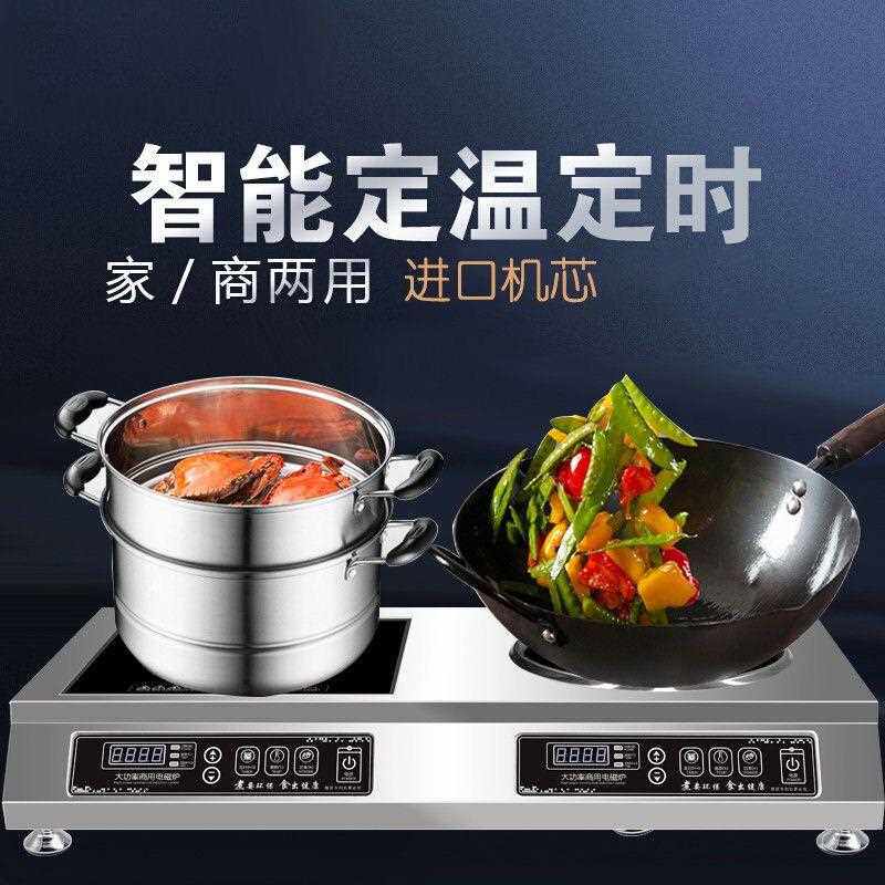 双灶电磁炉凹灶双炉家用猛火灶全套带锅大功率多头炉凹面商用厂家