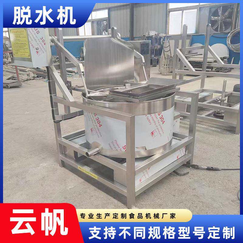 工业用离心式甩干机食品牛肉干脱油机油炸豆泡甩油沥油机设备