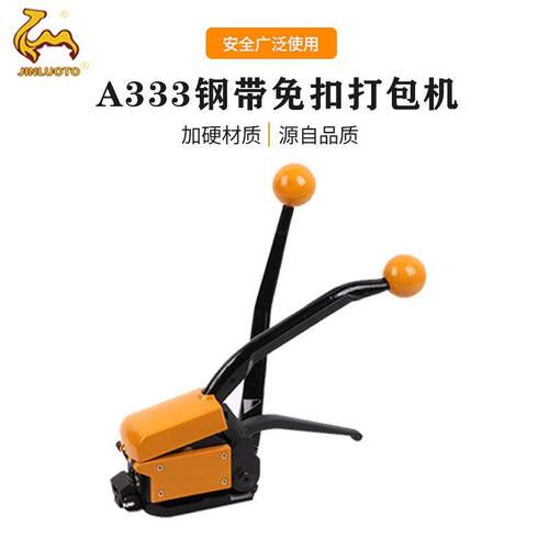 A免扣手动钢带打包机铁皮带钢带收紧器捆扎机烤蓝带捆扎
