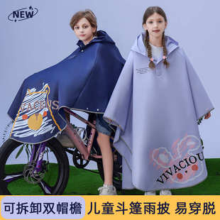 雨披 儿童雨衣男童女孩子初中小学生上学防暴雨带书包位骑行斗篷式