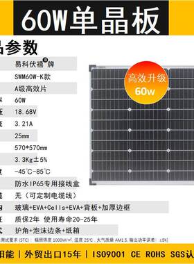 易科10阳0w太能板12v家用光伏单557电池源充电晶户外电房车发电系