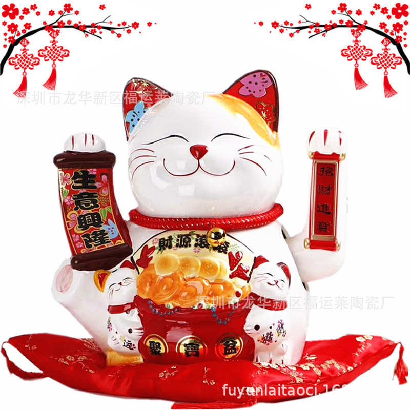 摆件15猫批发摇手大号客厅陶瓷摆件寸招财乔迁礼品开业自动装饰品