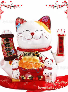 摆件15猫批发摇手大号客厅陶瓷摆件寸招财乔迁礼品开业自动装饰品
