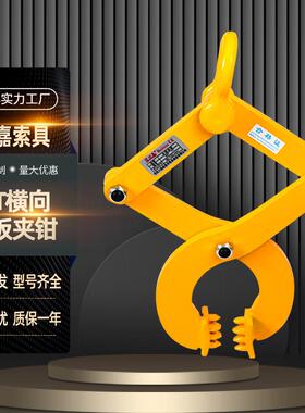 MT型木托夹钳横向木板托运木板夹1T2T3T5T木材夹具起重吊钳吊具