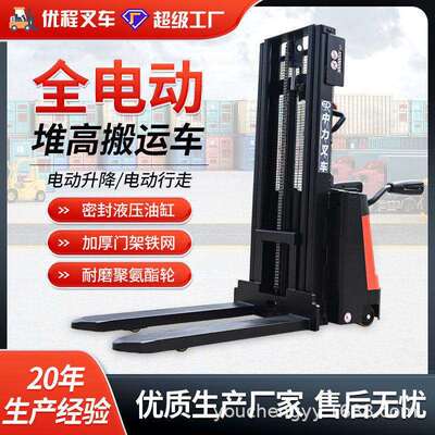 1.5吨站式电全动车堆车中力叉MAGA-102电动装卸车液压驾升降堆垛