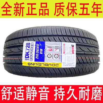 50汽车轮胎225 175/70R14 17 185/65R14 195/60R15 215 205/55R16