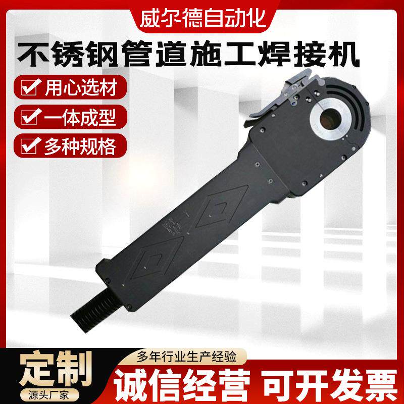 厂家现货不锈钢管道施工焊接机电工电气设备