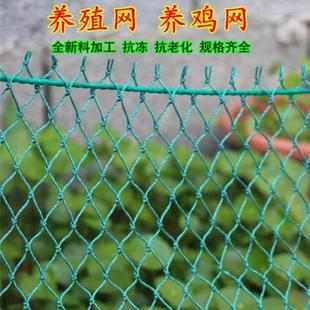 养殖网丝家用逃批发合股拦防软织网塑料编围栏隔离网防圈尼龙养鸡
