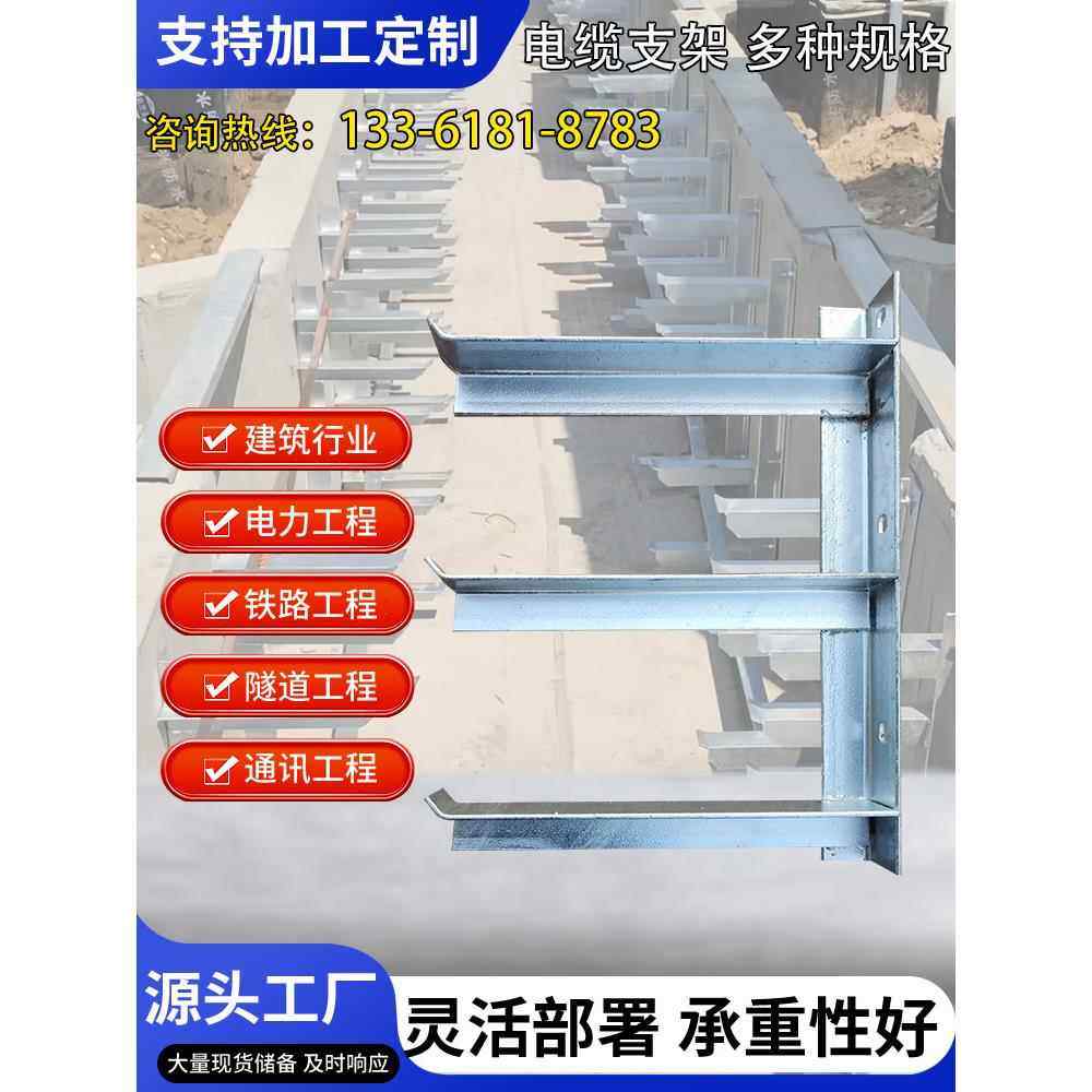 热镀锌角钢电缆支架电缆沟托架管廊管道固定支架隧道桥架三角支架,金属材料及制品,角钢,淘宝优惠券,粉丝福利购,淘宝优惠卷