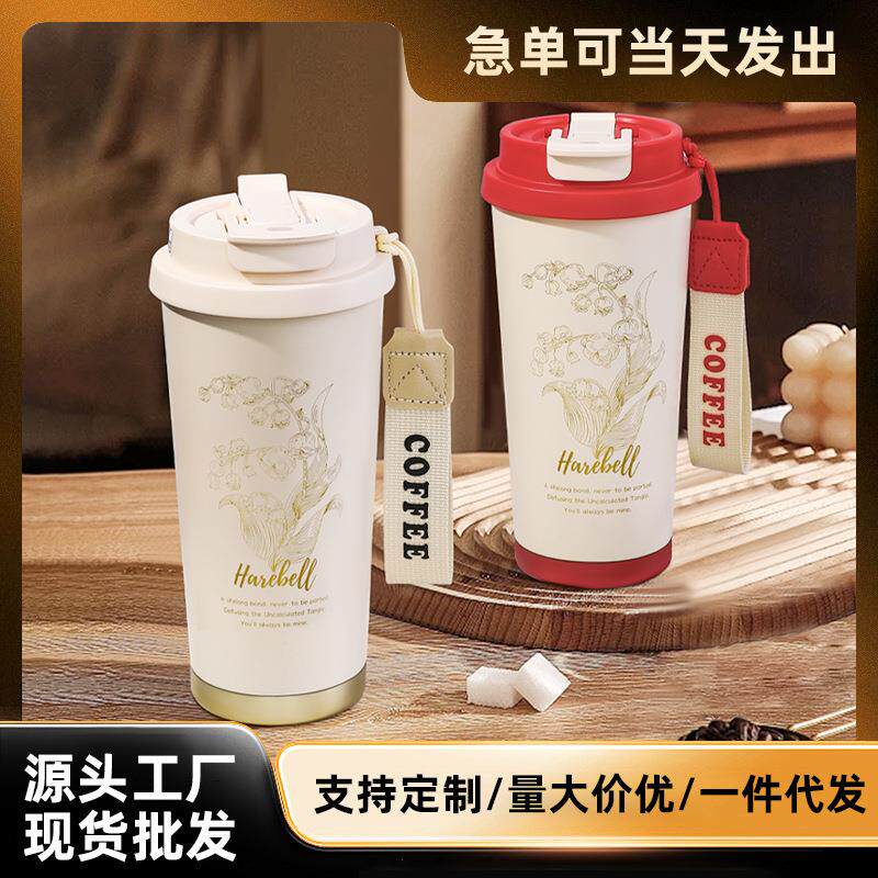 不锈钢保温杯带吸管高颜值铃兰杯便携定制女生随行保温咖啡杯