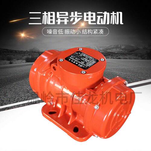 MV800/15三相振动源电机振动力可调防水防尘380/220V振动筛