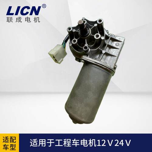 适用于Doga工程车雨刮电机卡车雨刮电机直流马达6孔24V