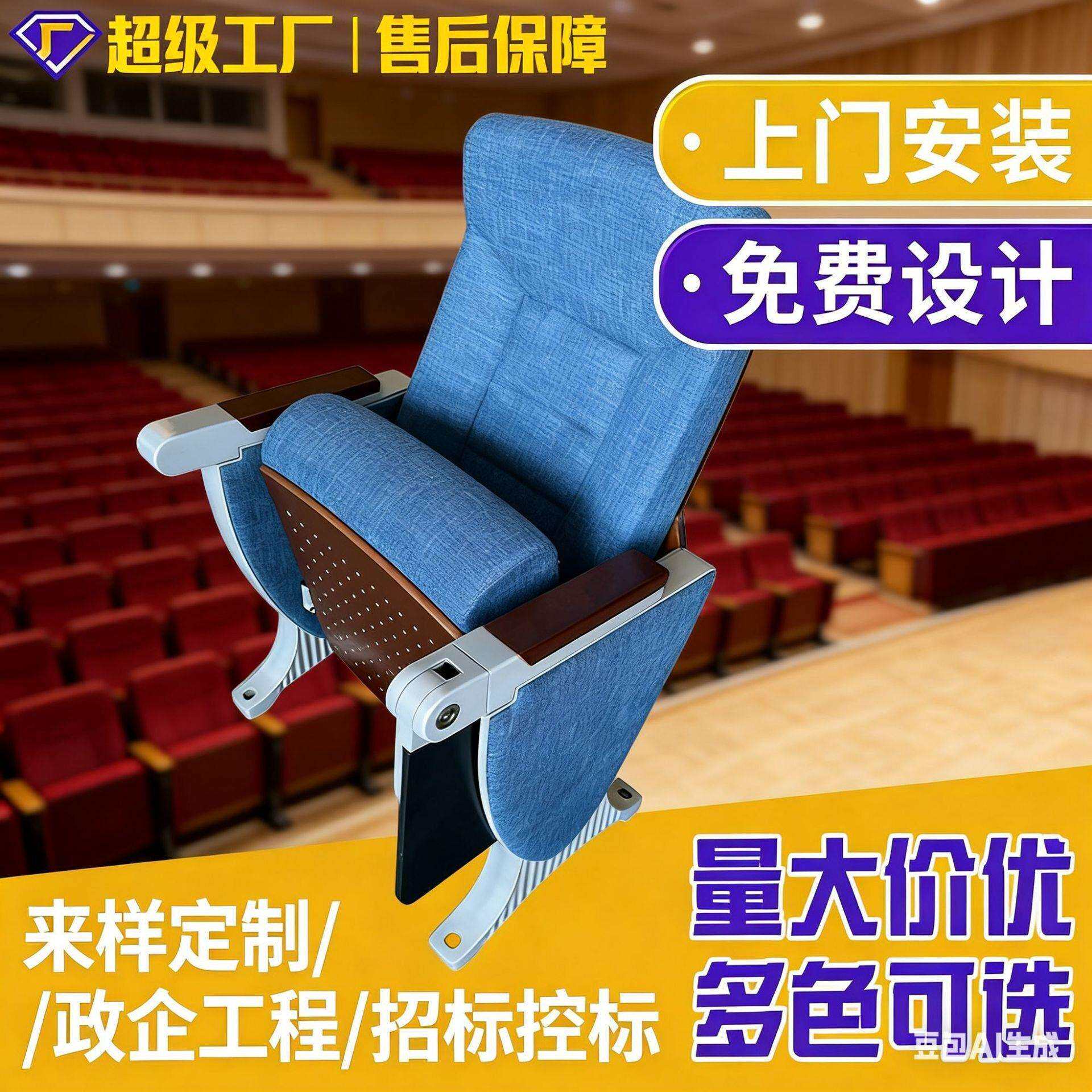 礼堂椅学校报告厅座椅会议室阶梯教室联排椅音乐厅礼堂座椅影院椅