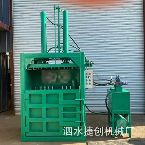 立式塑料易拉压扁捆扎机电控电磁阀自动压缩打包机液压设备