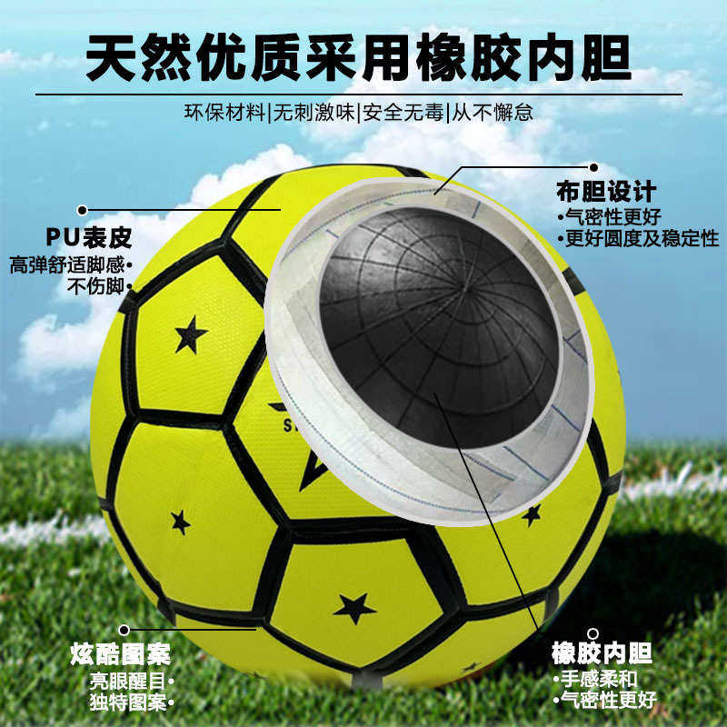 厂家现货新款荧光绿星足球纯光版贴皮成人儿童青少年学校户外运动,运动/瑜伽/健身/球迷用品,足球,淘宝优惠券,粉丝福利购,淘宝优惠卷