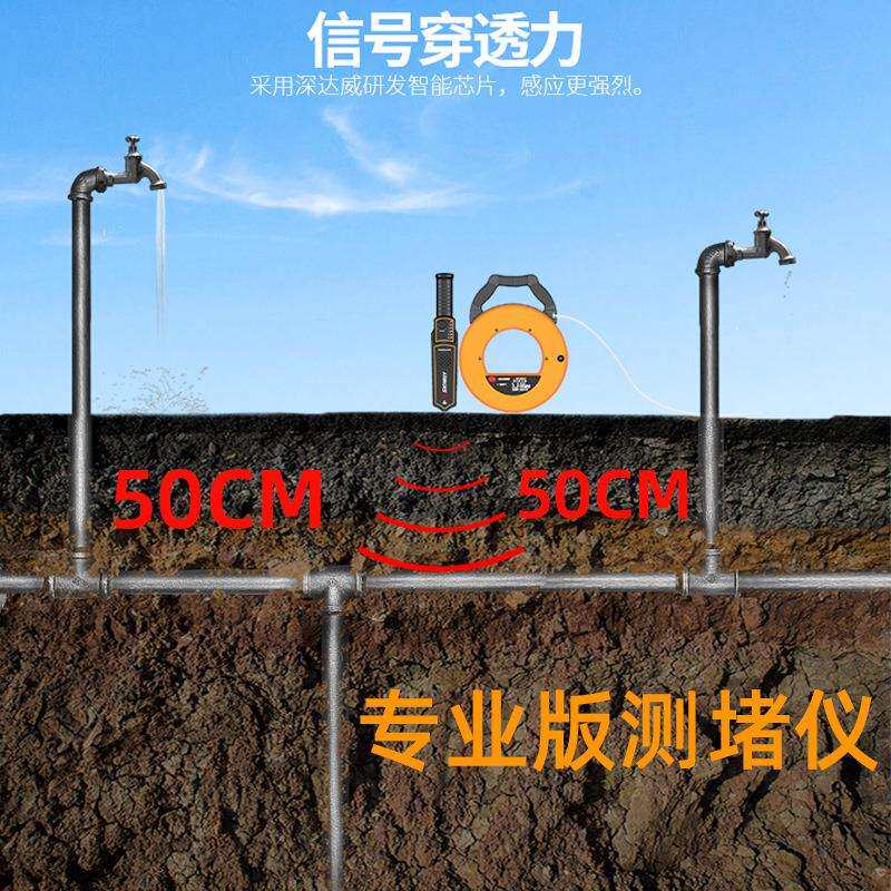 堵仪排堵器电工穿线高精度智能探头地下墙体PVC管道探测