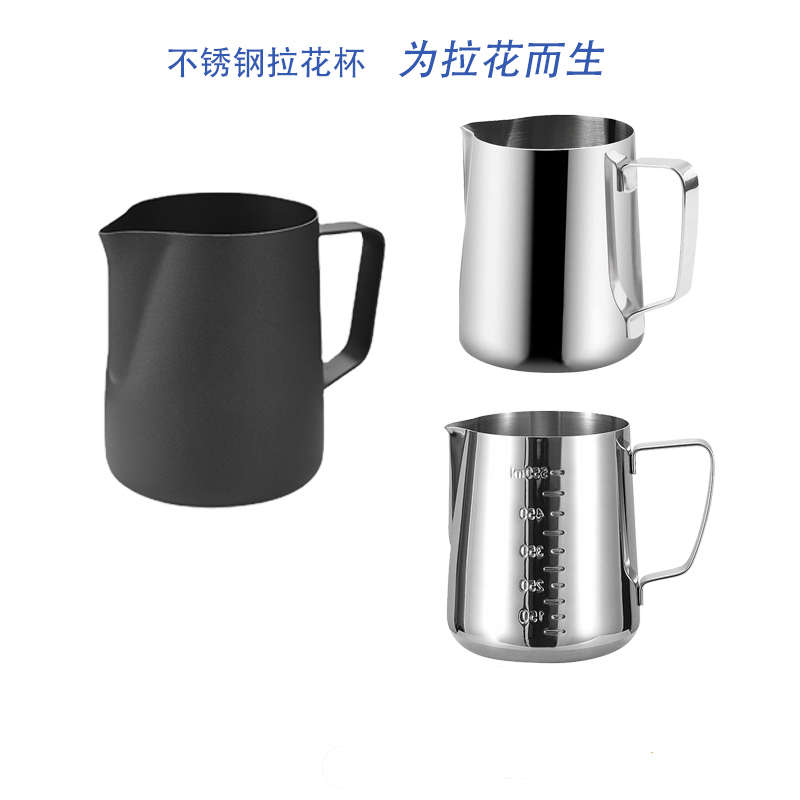 不锈钢咖啡拉花杯奶杯缸意式针专用高档精致随行豆机专业铁氟龙