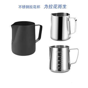 针专用高档精致随行豆机专业铁氟龙 不锈钢咖啡拉花杯奶杯缸意式