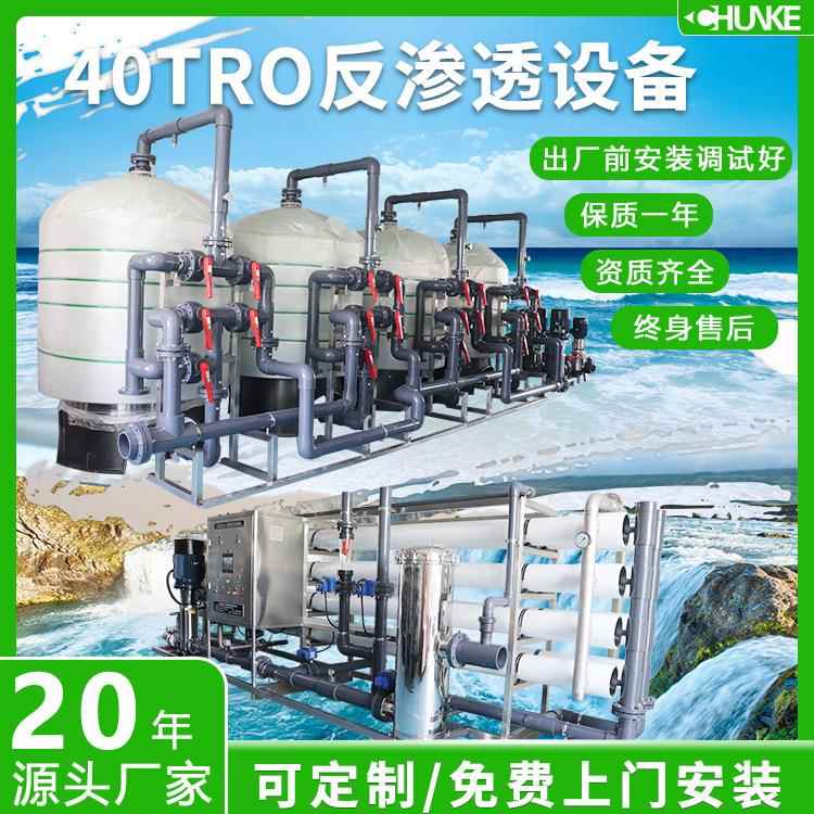 供应大型中水回用水锅炉软化处理设备40m3/小时反渗透纯水设备