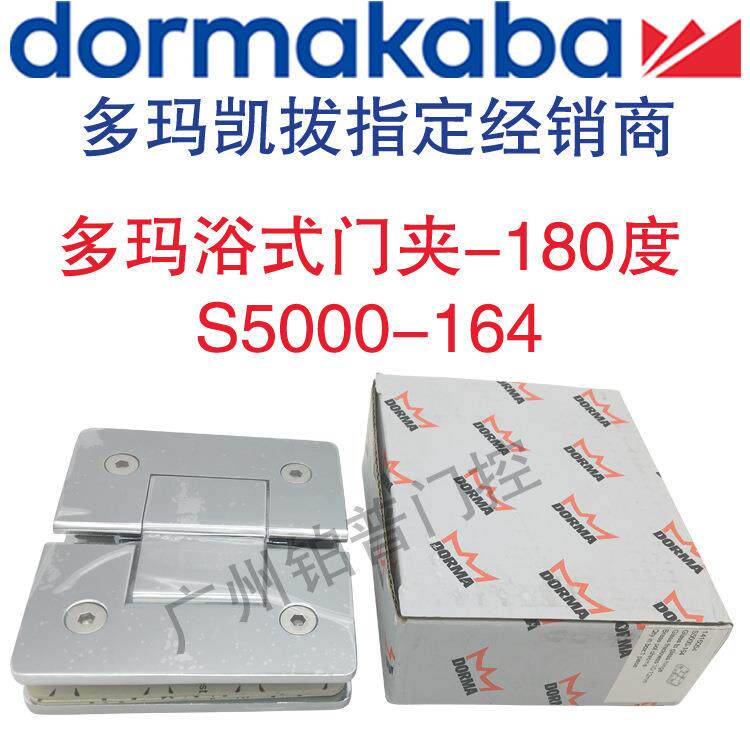 多玛浴室玻璃门夹S5000-164浴室玻璃夹304不锈钢180度浴式合页
