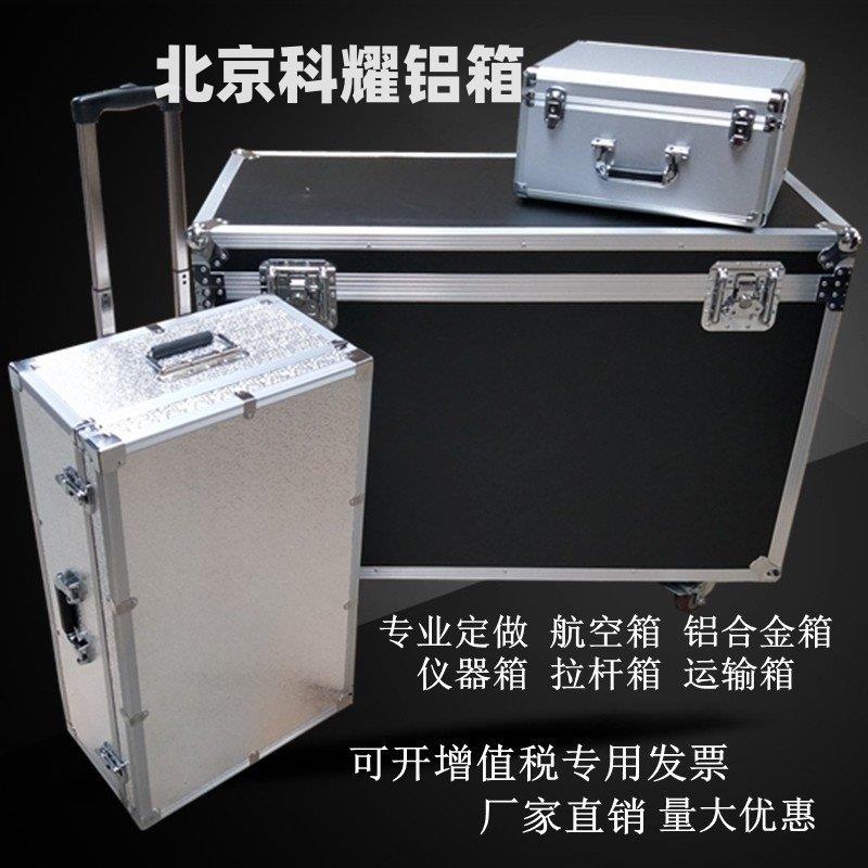 铝合金箱定做铝箱拉杆工具箱定制航空箱运输箱防水手提仪器设备箱