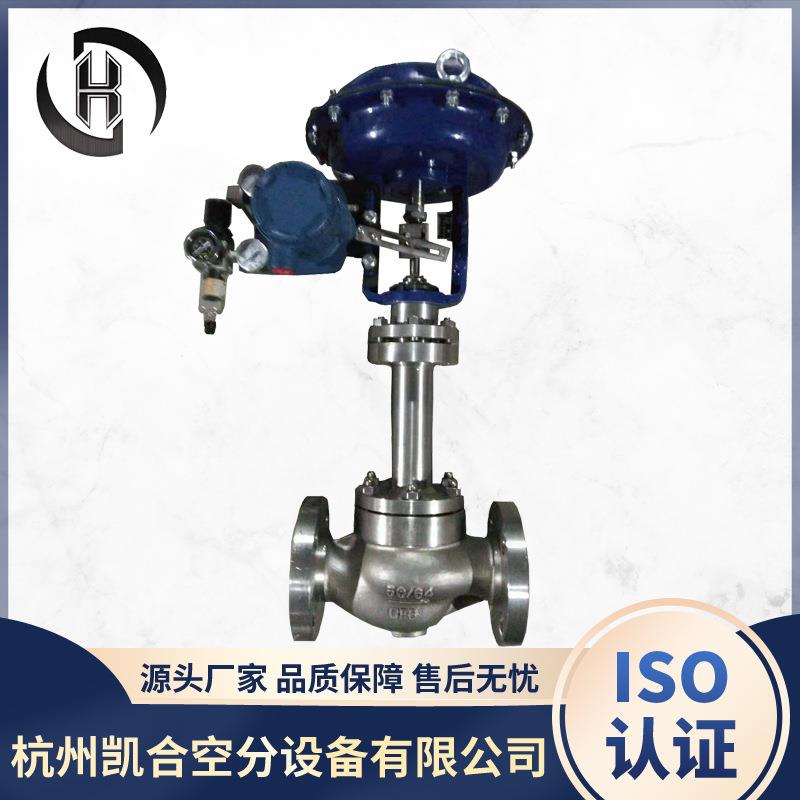 气动低温角型调节阀/单座/双座/三通/调节阀 气动低温液氮调节阀