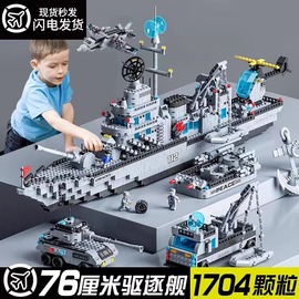 航空母舰积木2024拼装玩具男孩子益智力动脑军舰儿童乐高礼物