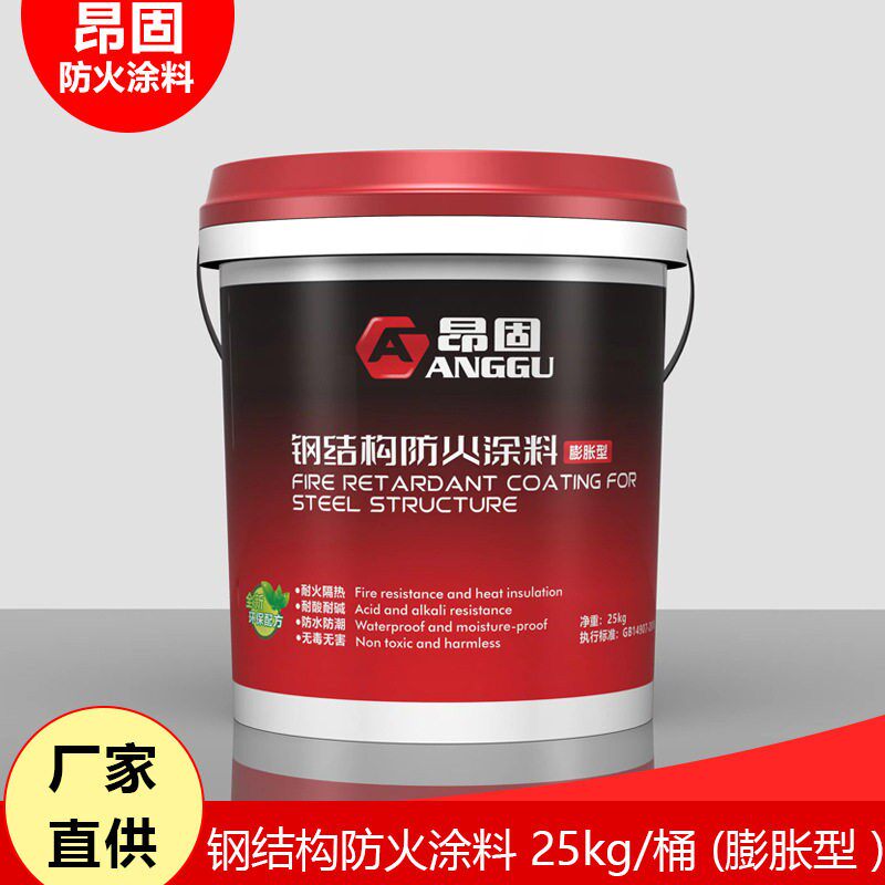 防火涂料结MAGA-102镀构锌管钢专用耐温漆拦木板金属可燃物防火阻