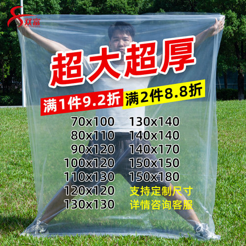 玩偶娃娃玩具家居收纳袋大号PE平口袋透明加厚包装袋塑料高压薄膜