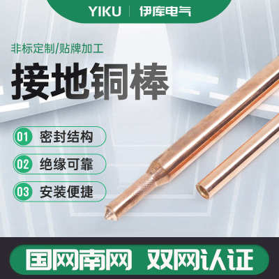 接地铜棒，镀铜接地棒，来图来样生产，厂家直销，价格美丽