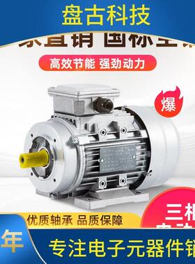 电机380V三相YS铝壳 1400转90120w180W250W370W750WKW马达马达