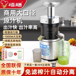商用原汁机商用大口径无刷电机榨果汁渣分离全自动果蔬榨水果