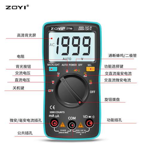 众仪ZT100 ZT101 ZT102 ZT109ZT111数字高精度袖珍自动量程万用表
