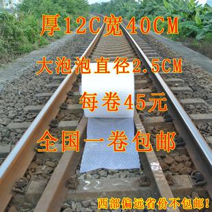 气泡膜大泡加厚 包装泡沫纸防震膜 宽40cm重3.8斤全国包邮泡泡膜