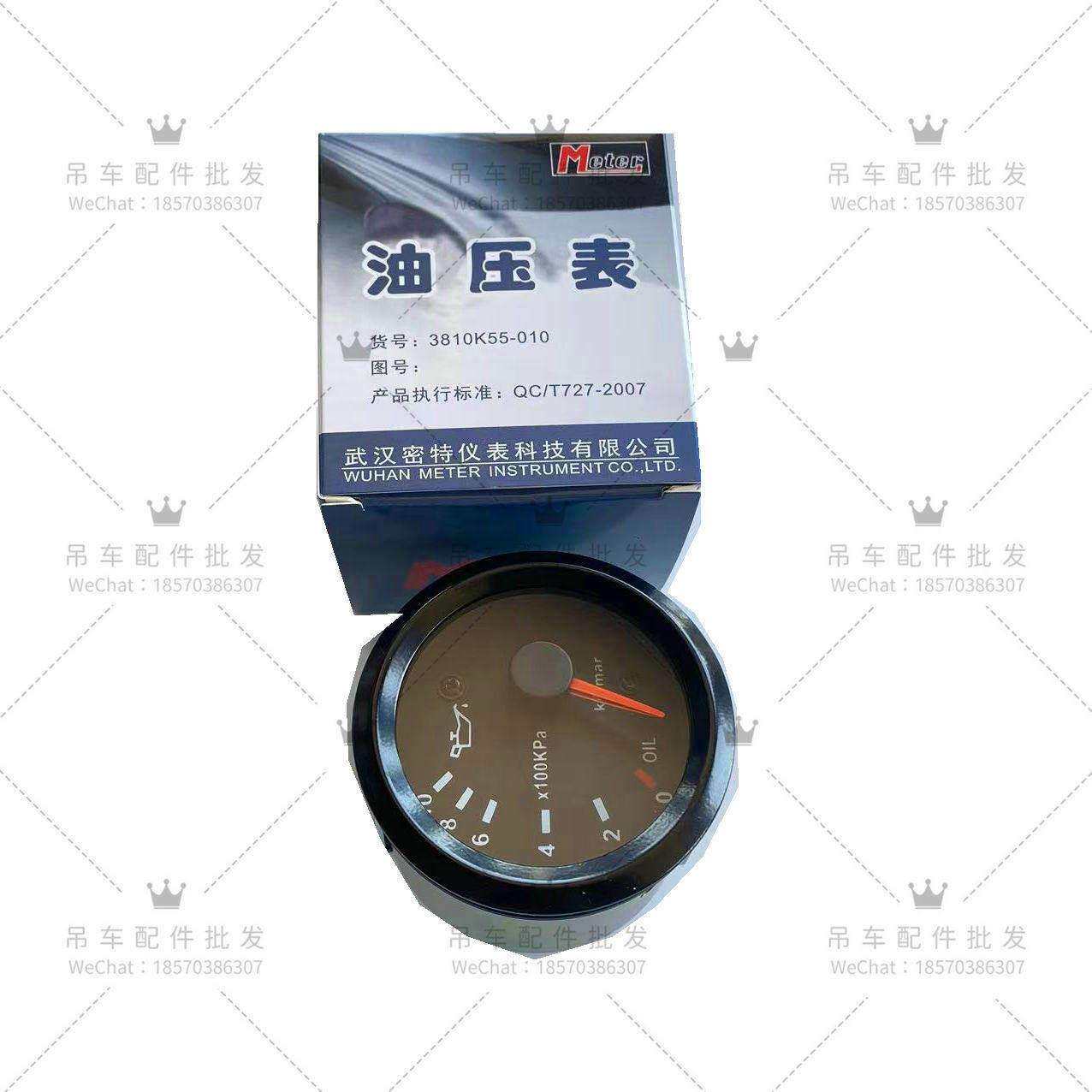 中联吊车老款25V驾驶室工作台仪表总成控制板仪表小表大表卡尔玛