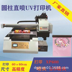 真诚A4手机壳打印机3D浮雕金属亚克力酒盒小型平板uv打印机
