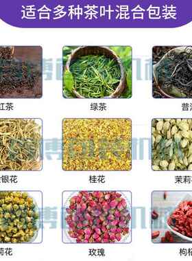 加工定制袋中合袋茶灌叶装机 组茶ZB100NWS包装机自 全动挂标茶叶