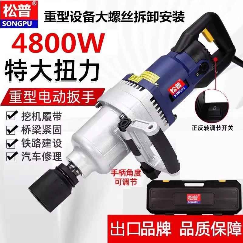 220插电电动扳手大功率冲击汽修扭力套筒工具重型电风炮工业