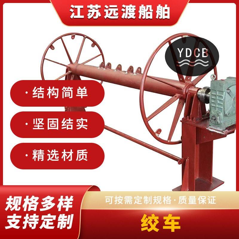 加工定制气动软梯绞车引航员用电动舷梯绞机电动钢索船用绞车
