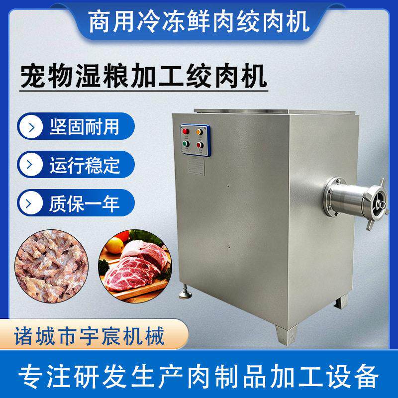 商用冻肉冻盘绞肉机香肠宠物食绞肉机牛肉鸡皮绞碎机土豆泥绞泥机