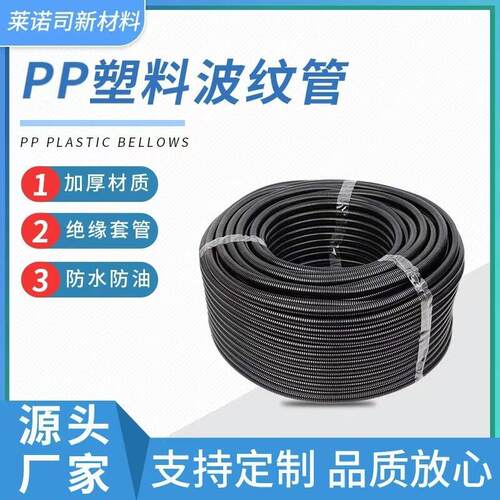塑料阻燃波纹管PP阻燃波纹软管汽车线束套管电缆电线阻燃穿线管
