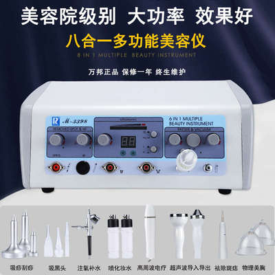 万邦多功能美容仪去吸黑头毛孔清洁器电疗痘斑超声波导入注氧吸痧