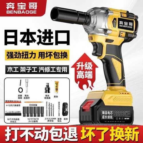 奔宝哥无刷电动扳手大扭力锂电冲击扳手架子工汽修套充电电动风炮