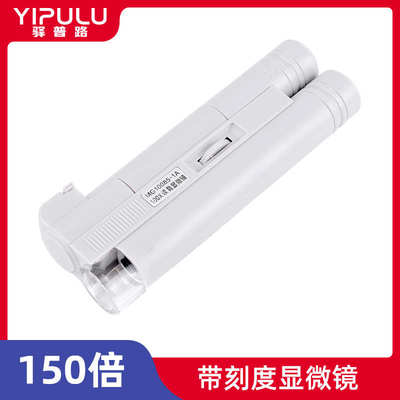 显微镜光学便携式手持迷你小型微型珠宝高倍儿童科学玩具简易1000
