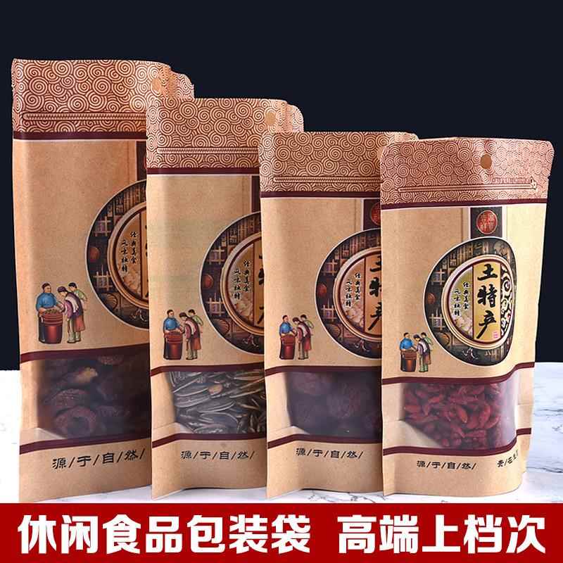 新款直销土特产包装袋 牛皮纸开窗自立袋自封袋 密封袋 拉骨袋包